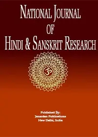 National Journal of Hindi and Sanskrit Reearch Journal Subscription